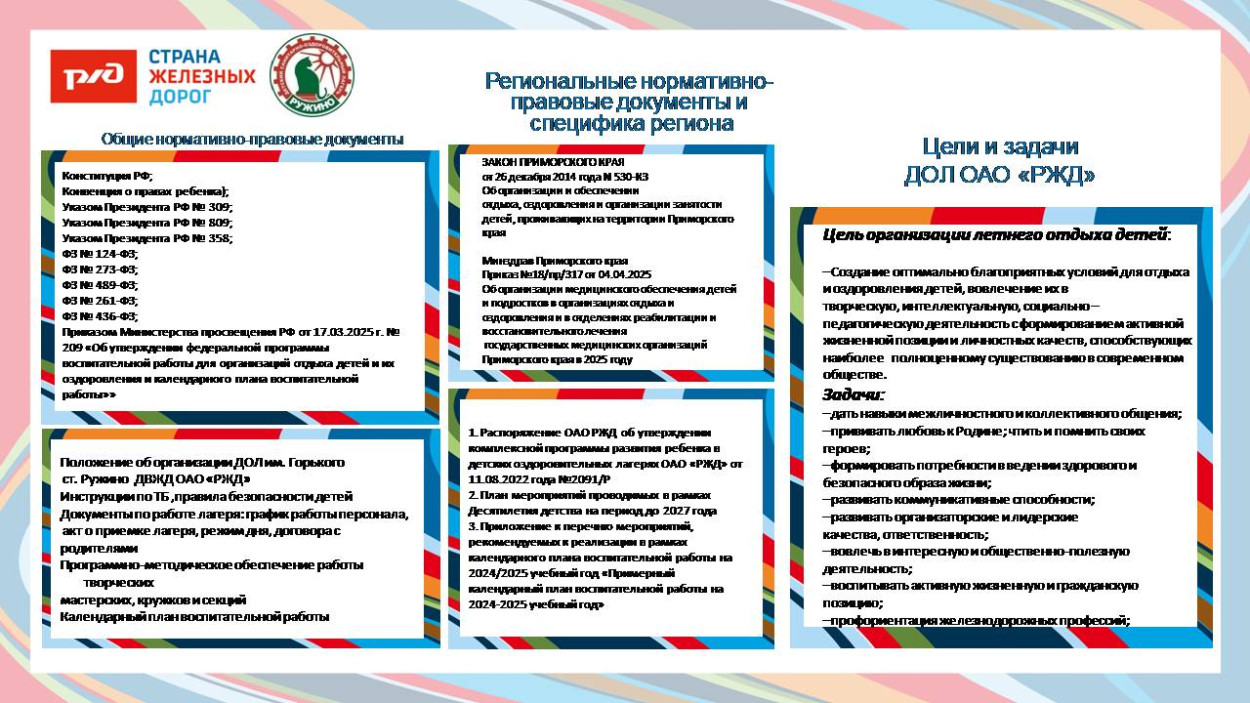 Детский оздоровительный санаторный лагерь им. Горького