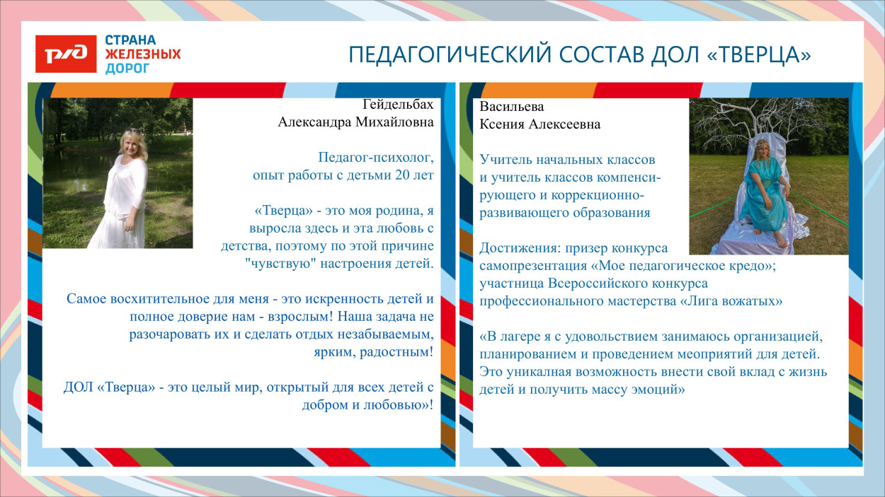 ДОЛ «Тверца»