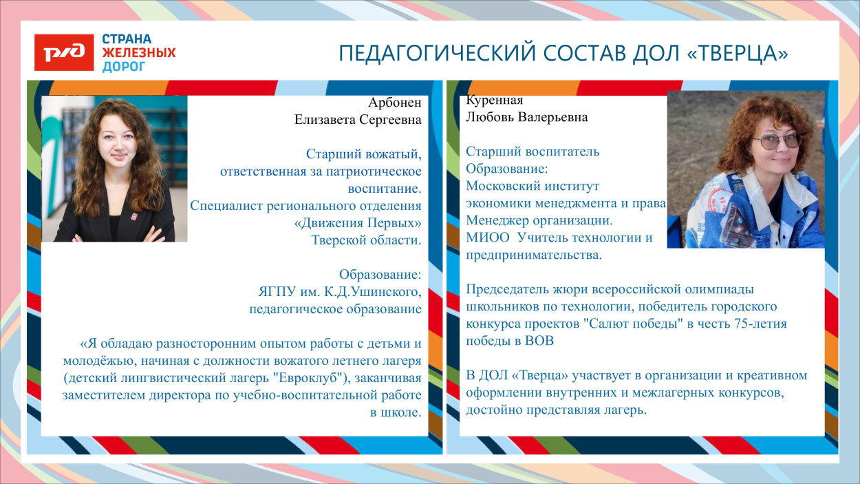 ДОЛ «Тверца»