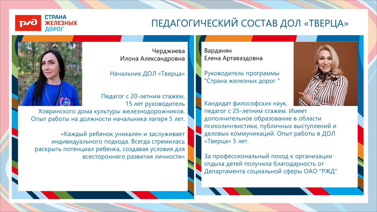 ДОЛ «Тверца»