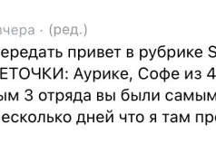 Спасибо за слова любви и заботы! 