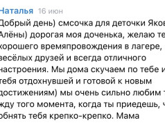  Ваши отзывы – наше вдохновение! А SMSочки для орлят – лучики солнца
