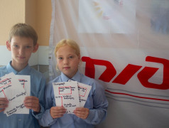 РЖД глазами детей