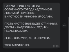 Благодарим за обратную связь и слова поддержки!