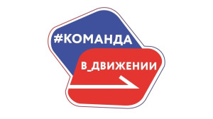 # 12 шагов к твоему движению