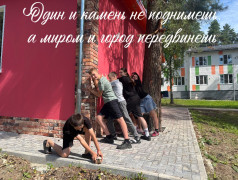 День Первых. Отправляемся в путь по России.
