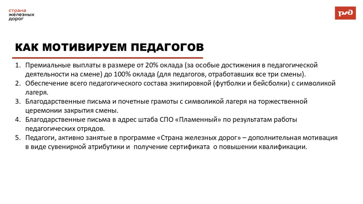 Пионерский лагерь "Солнечный"