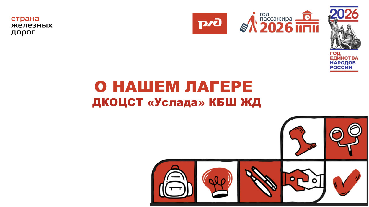 ДКОЦСТ &laquo;Услада&raquo;