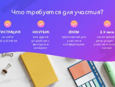 Онлайн-лагерь «Страны железных дорог»: безопасное и увлекательное лето для вашего ребенка
