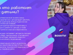 Онлайн-лагерь «Страны железных дорог»: безопасное и увлекательное лето для вашего ребенка