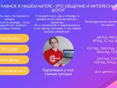 Онлайн-лагерь «Страны железных дорог»: безопасное и увлекательное лето для вашего ребенка