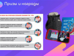 Онлайн-лагерь «Страны железных дорог»: безопасное и увлекательное лето для вашего ребенка