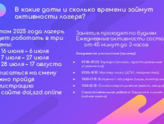 Онлайн-лагерь «Страны железных дорог»: безопасное и увлекательное лето для вашего ребенка