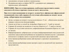 ПАМЯТКА РОДИТЕЛЯМ РЕБЕНКА, ОТЪЕЗЖАЮЩЕГО В ЛАГЕРЬ «ЯЛЬЧИК»