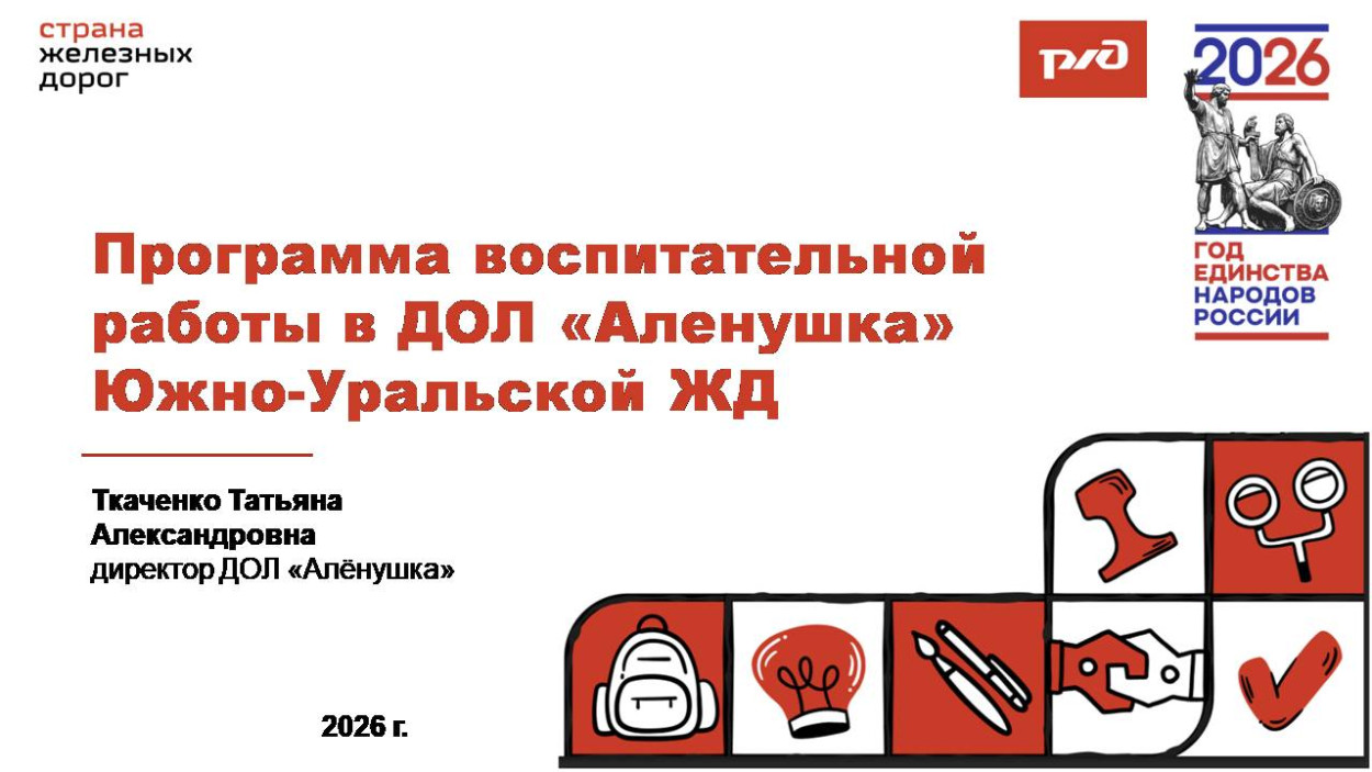 Детский оздоровительный лагерь "Алёнушка"