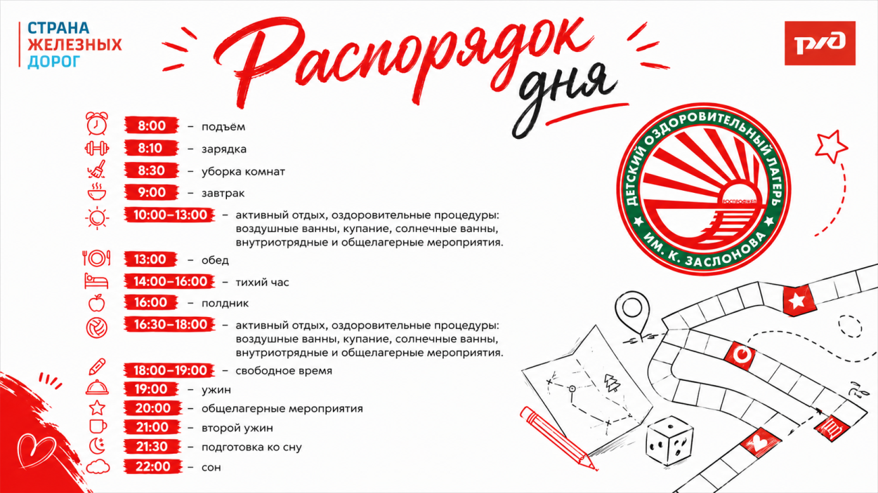Детский оздоровительный лагерь им. Заслонова ст.Комсомольск