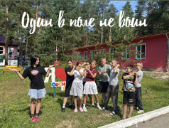 День Первых. Отправляемся в путь по России.