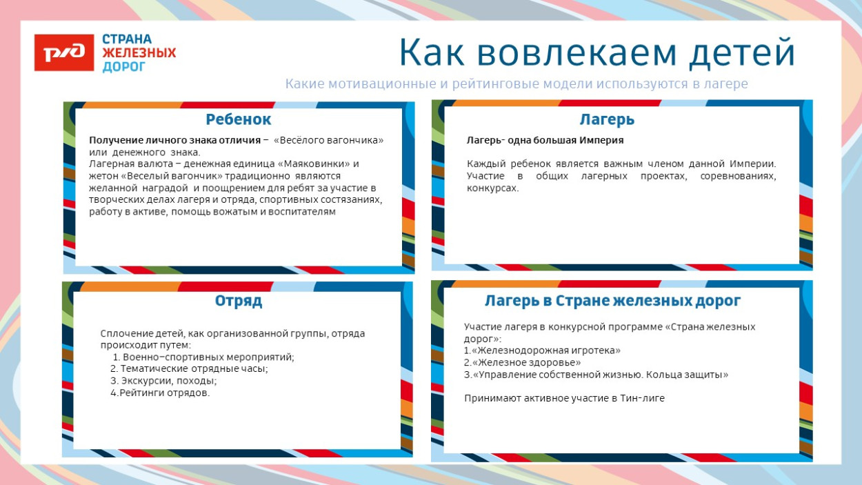 ДОЛ «Маяк»