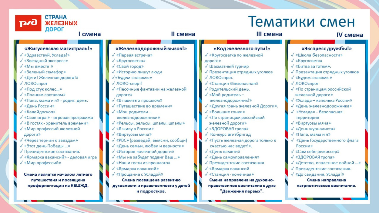 ДКОЦСТ «Услада»