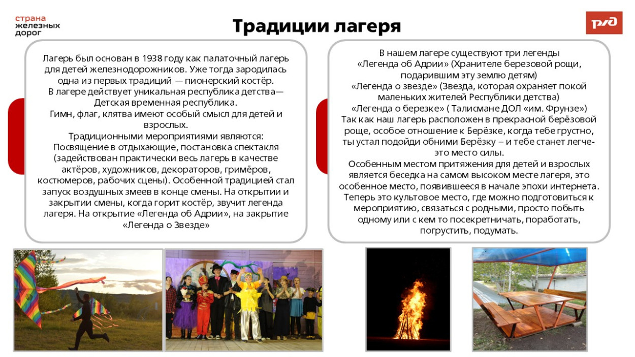 ДОЛ "им. Михаила Фрунзе"