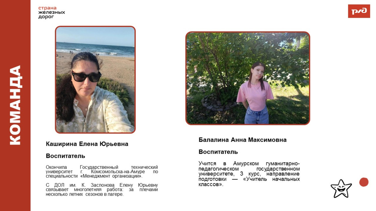Детский оздоровительный лагерь им. Заслонова ст.Комсомольск