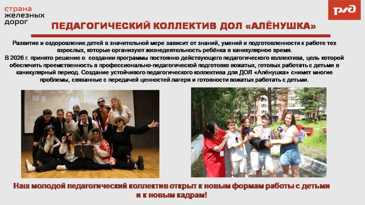 Детский оздоровительный лагерь "Алёнушка"