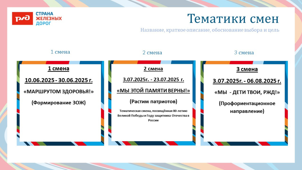 ДОЛ «Ракета»