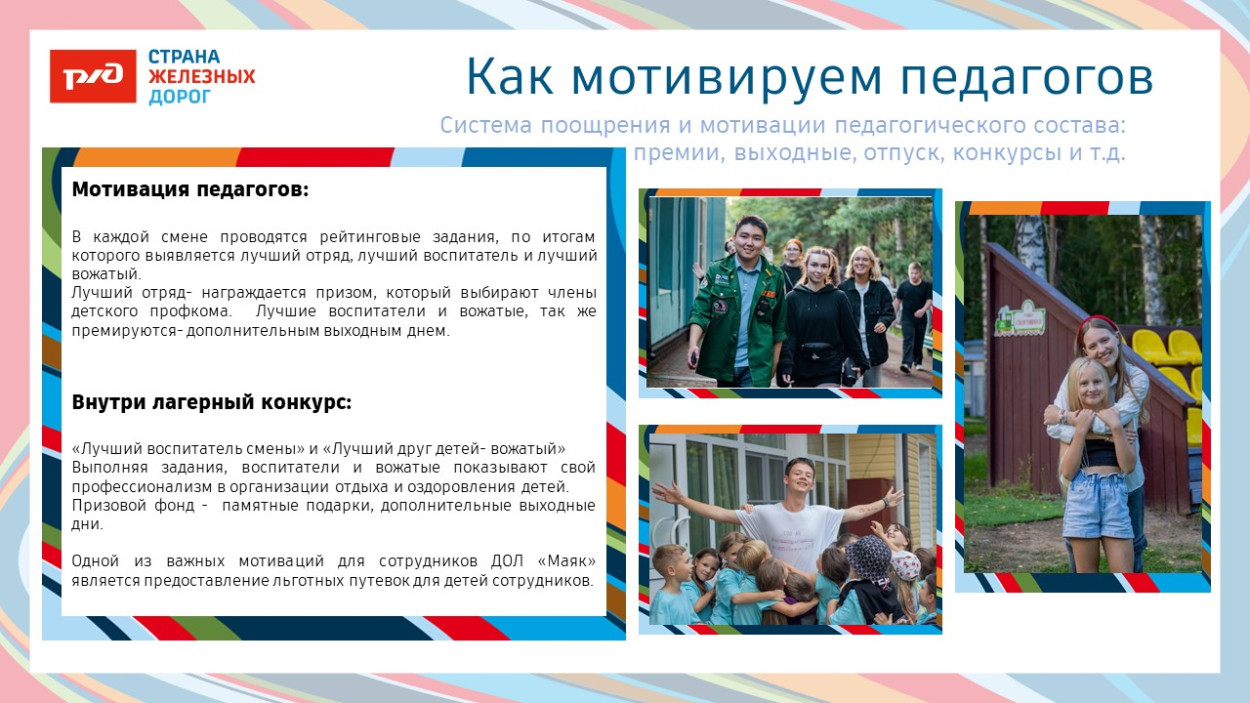 ДОЛ «Маяк»