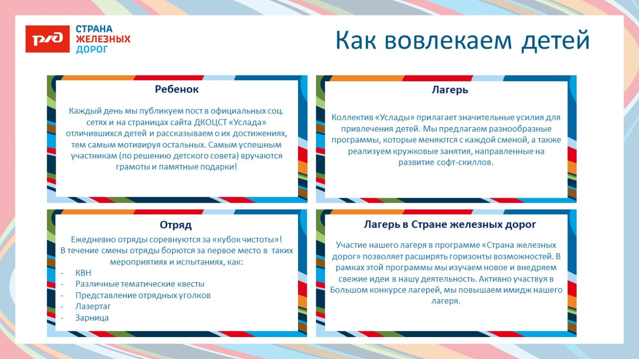 ДКОЦСТ «Услада»