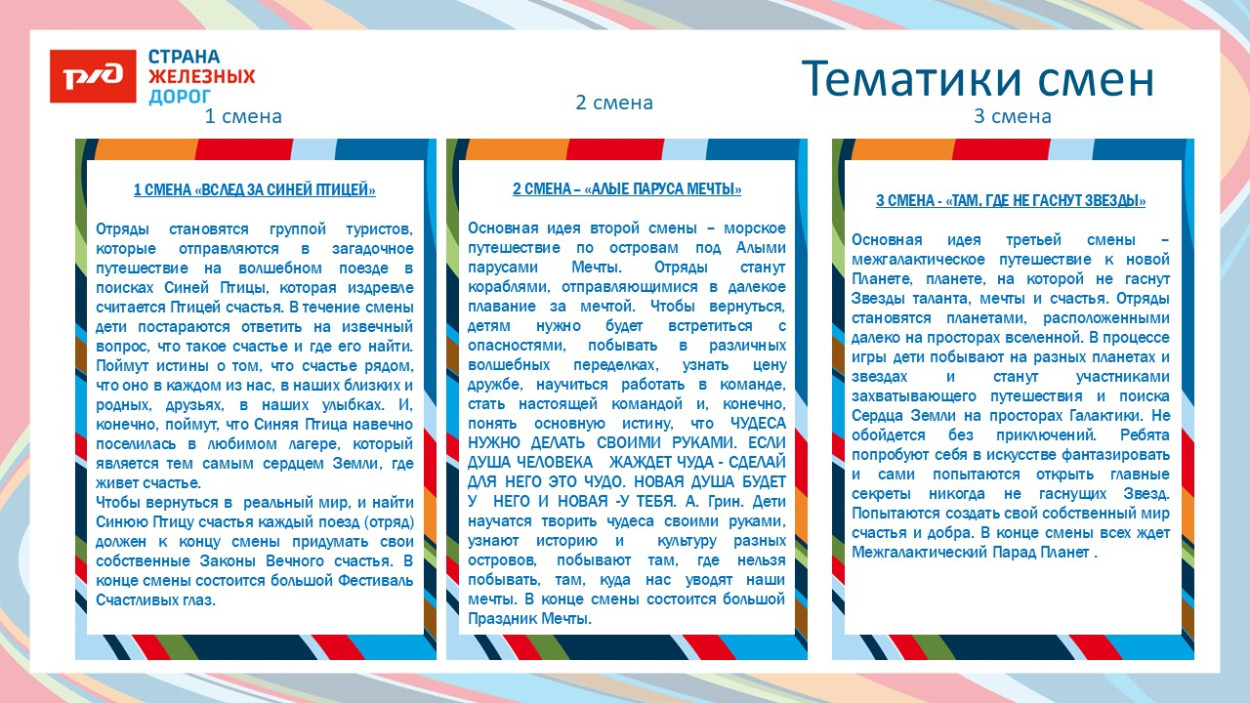 ДОЛ «имени Павлика Морозова»