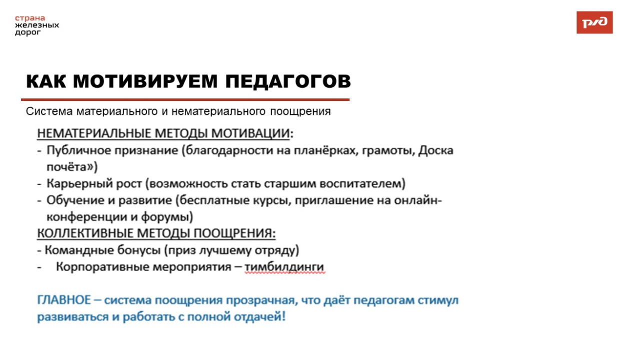 ДОЛ &laquo;Ракета&raquo;