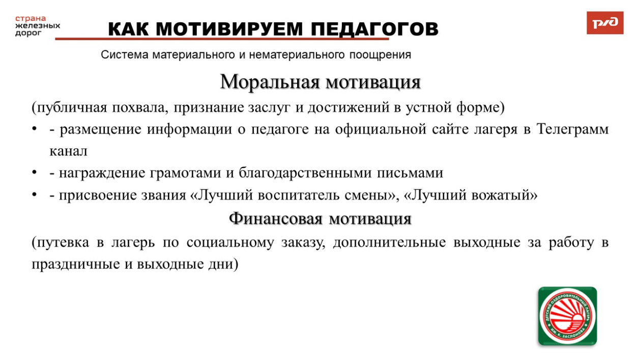 Детский оздоровительный лагерь им. Заслонова ст.Комсомольск