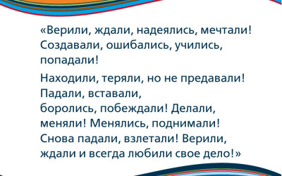 Церемония награждения конкурса детской кинопоэзии «Живые картины БАМа»