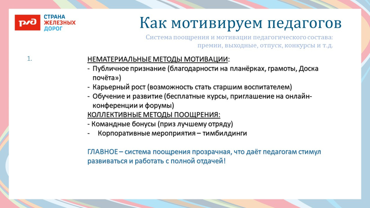 ДОЛ «Ракета»