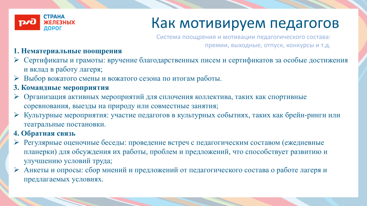 ДОЛ "ФАКЕЛ"