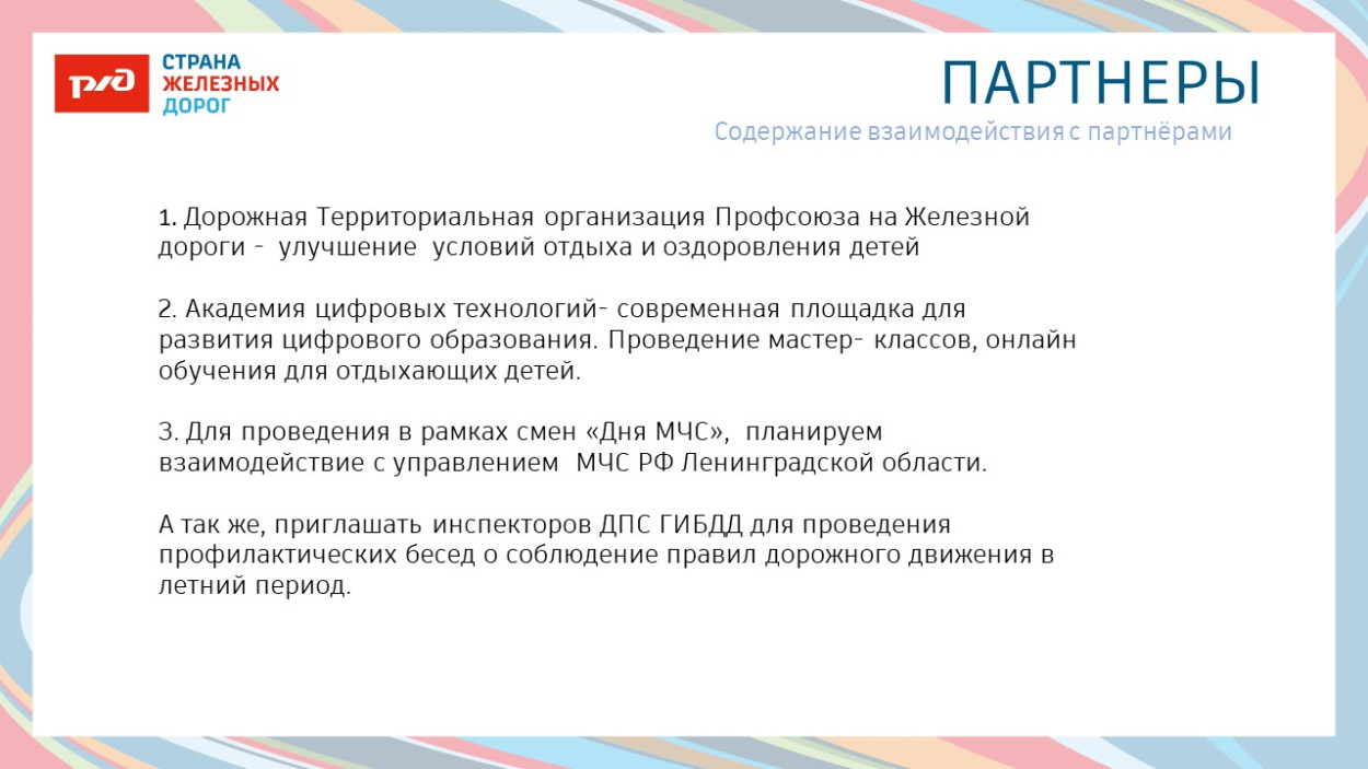 ДОЛ «Маяк»