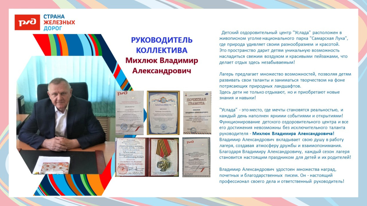 ДКОЦСТ «Услада»