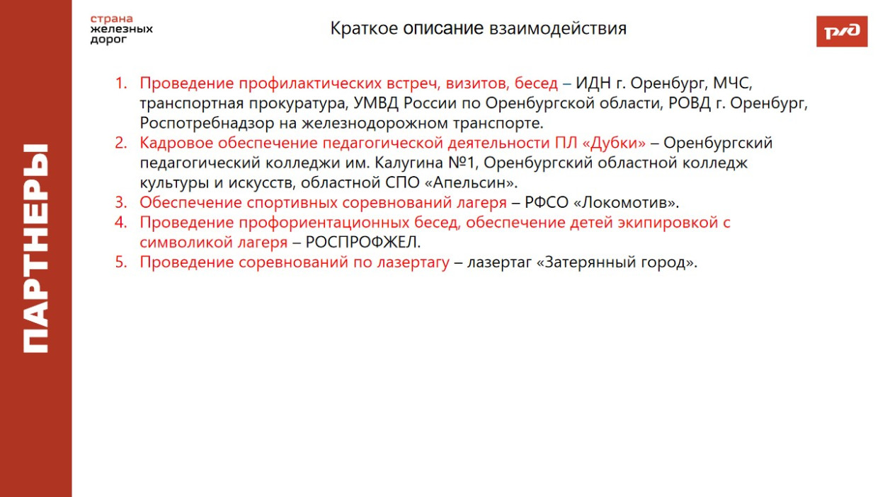Детский оздоровительный лагерь "Дубки" 