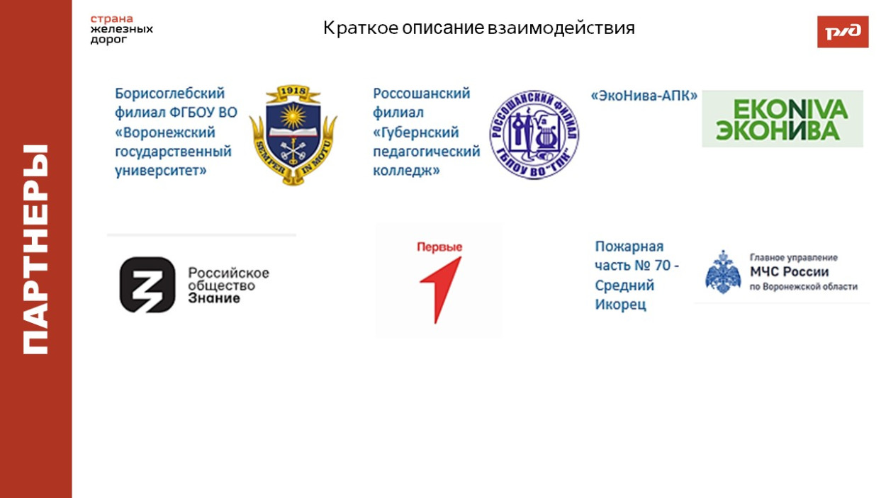 ДОЛ &laquo;Ракета&raquo;