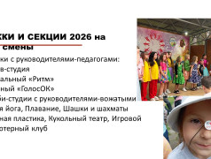 Основное  о летней оздоровительной кампании в лагере "Сосновый бор"
