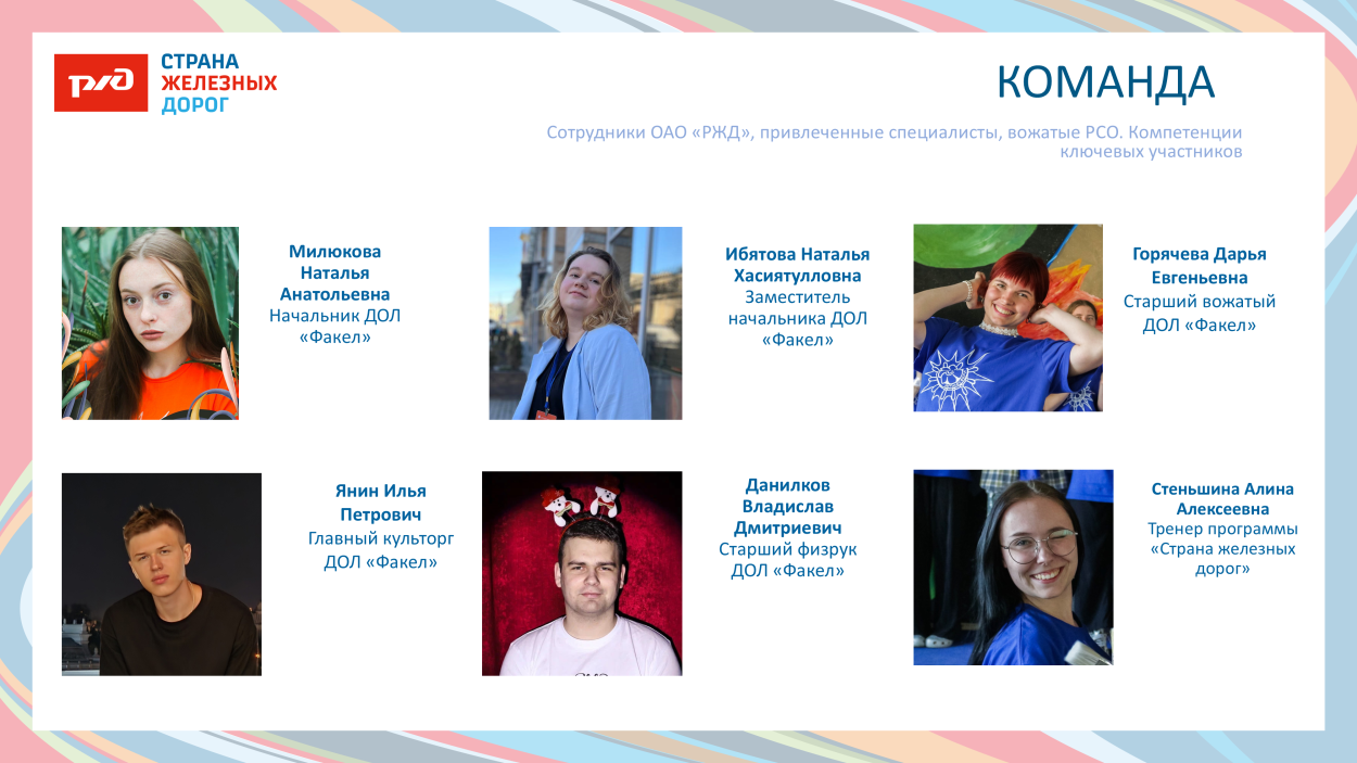 ДОЛ "ФАКЕЛ"