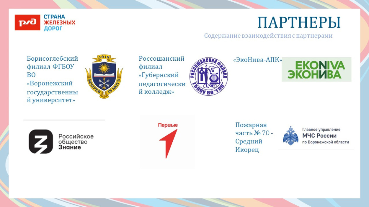 ДОЛ «Ракета»