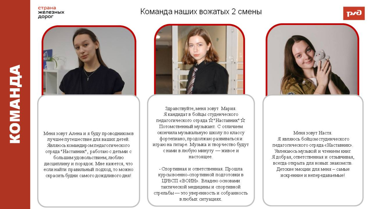 ДОЛ "Юный железнодорожник"