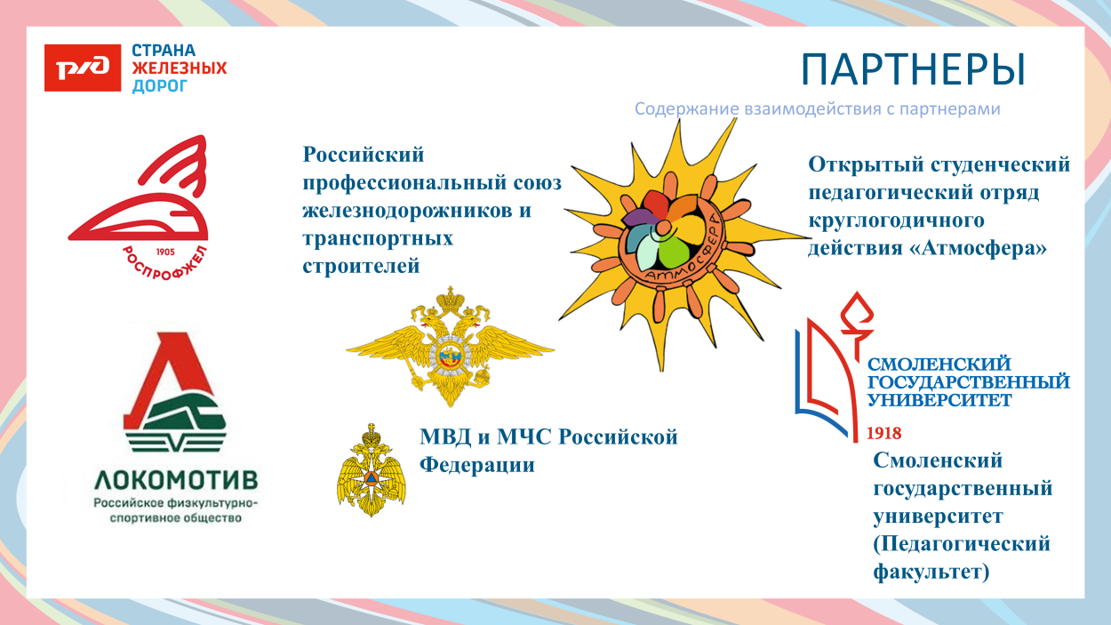 ДОЛ "ФАКЕЛ"