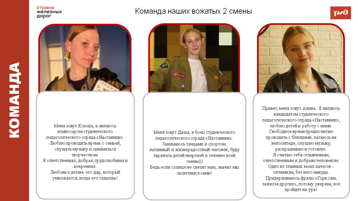 ДОЛ "Юный железнодорожник"