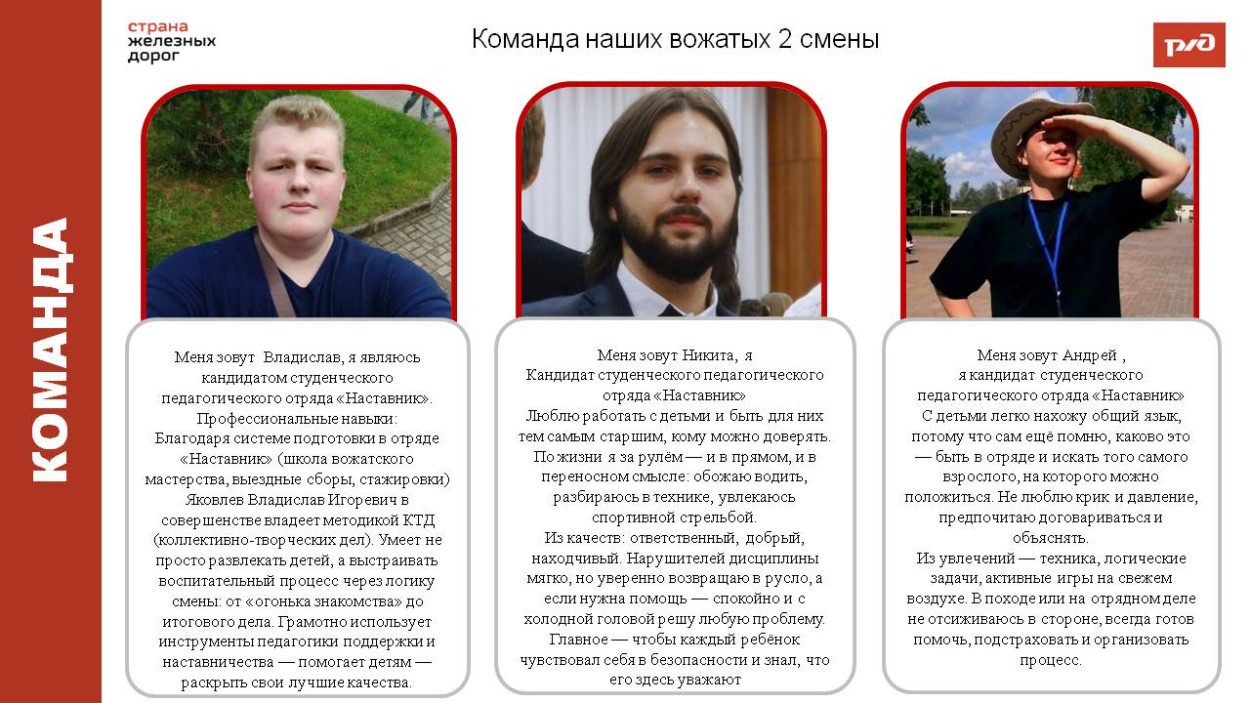 ДОЛ "Юный железнодорожник"