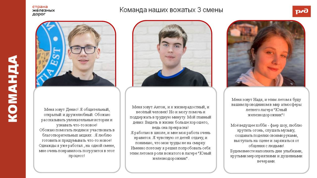 ДОЛ "Юный железнодорожник"