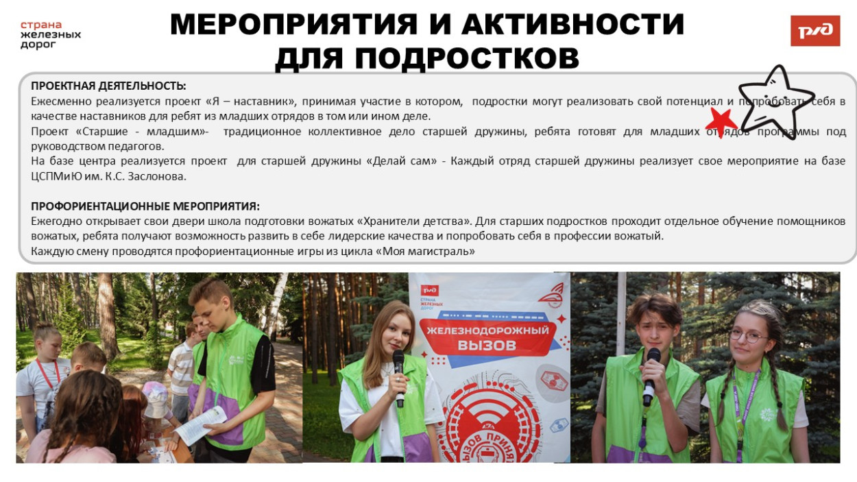 ЦСПМиЮ им.К.С. Заслонова