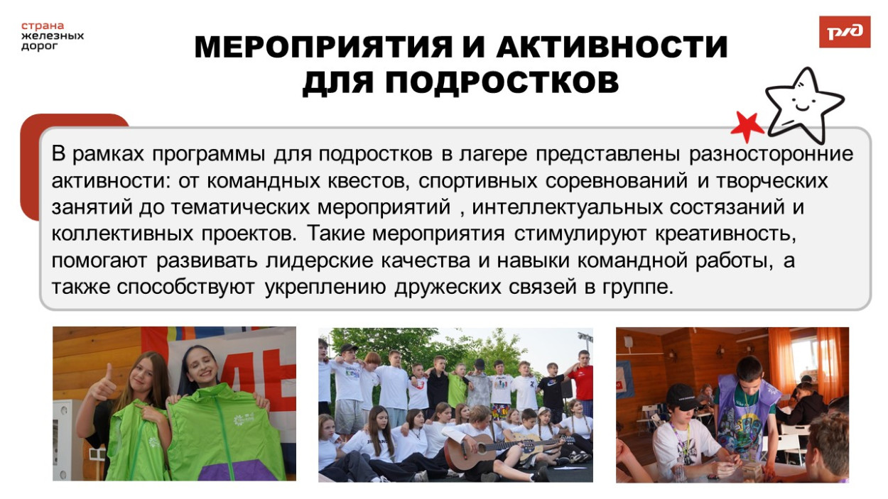 ДОЛ "Восток"