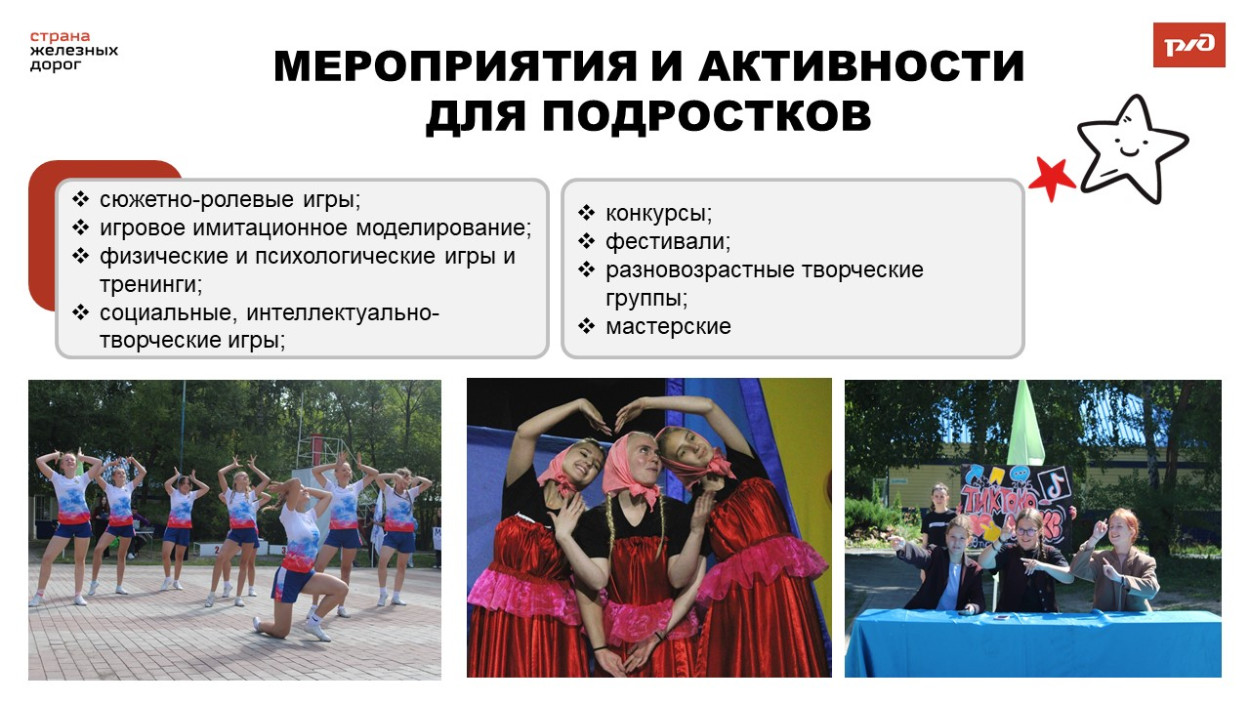 ДОЛ "Лазурный"
